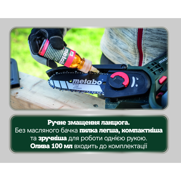 Акумуляторна пила Metabo MS 18 LTX 15, 1x18 V 2.0 Ah, SC 36, сумка