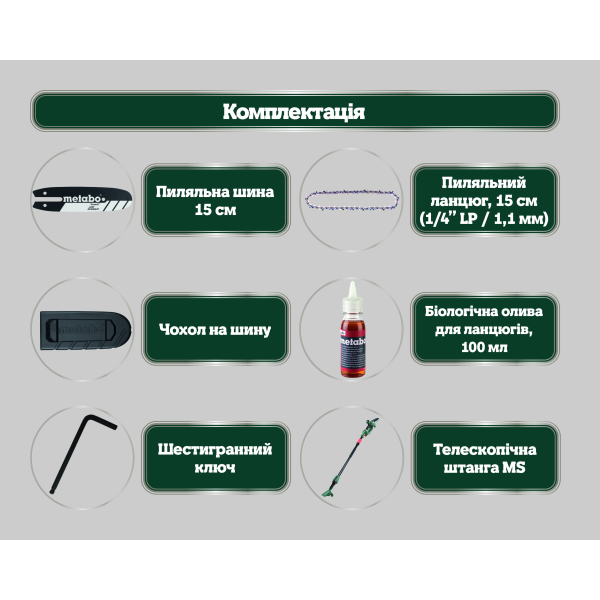 Акумуляторна ланцюгова пила Metabo MS 18 LTX 15 SET, каркас, з телескопічною ручкою