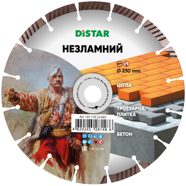 Круг алмазний вiдрiзний Distar 1A1RSS 230x22,23 мм Незламний