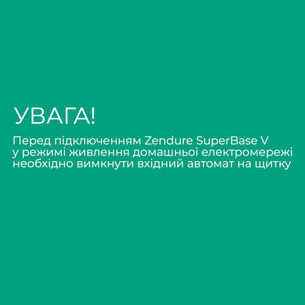 Зарядная станция Zendure SuperBase V6400, 6438 Вт/час, 3800 Вт