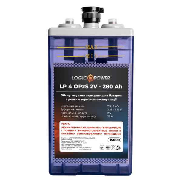 Аккумуляторная батарея LogicPower 4 OPzS 2V - 280 Ah