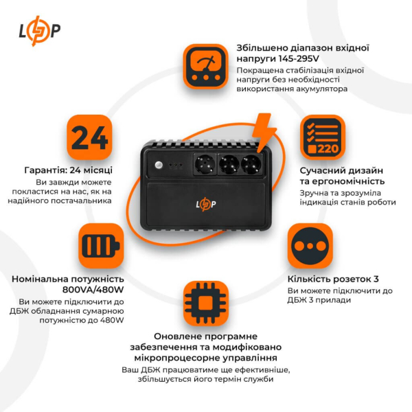 Источник бесперебойного питанияLogicPower LP-U800VA-3PS, 480W