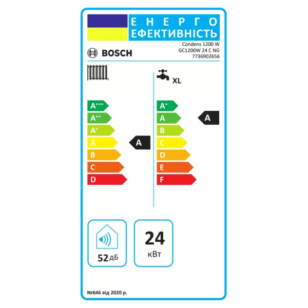 Газовый двухконтурный конденсационный котел Bosch Condens 1200 W GC1200 W 24 C 23