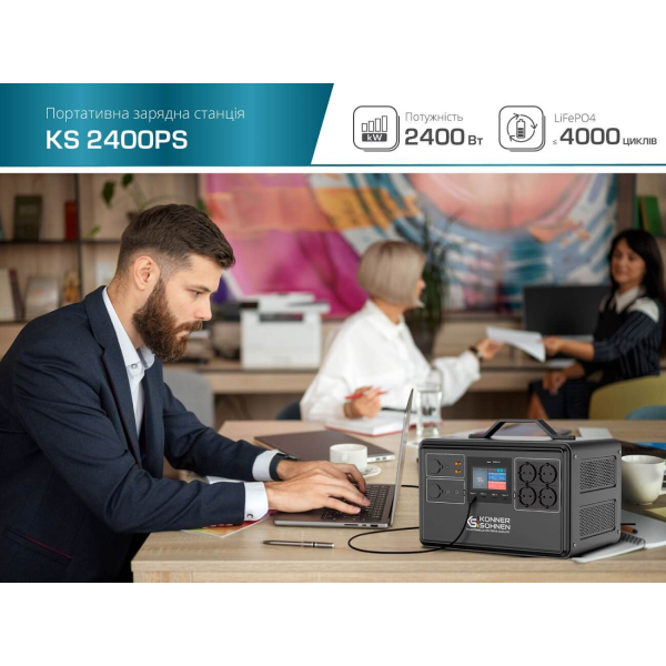 Зарядная станция Konner&Sohnen KS 2400PS, 2240 Вт/час, 2400 Вт