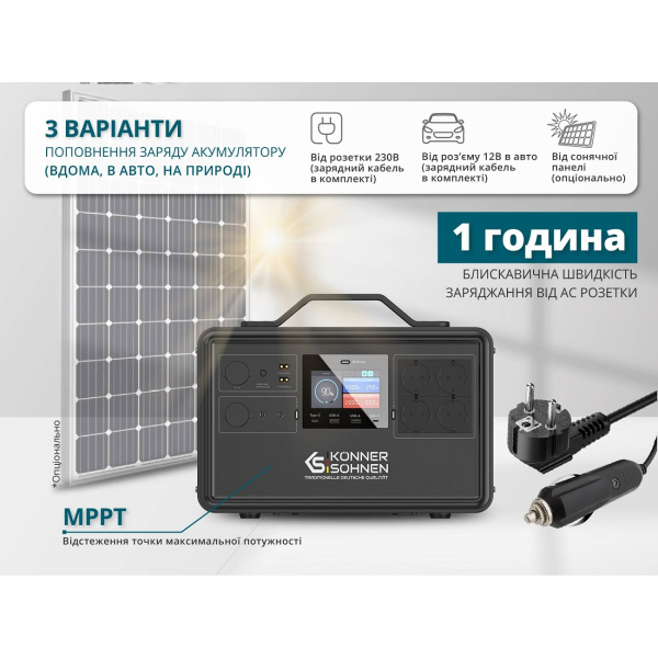 Зарядная станция Konner&Sohnen KS 2400PS, 2240 Вт/час, 2400 Вт