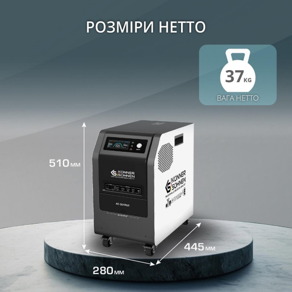Зарядная станция Konner&Sohnen KS 3000PS, 3200 Вт/час, 3000 Вт