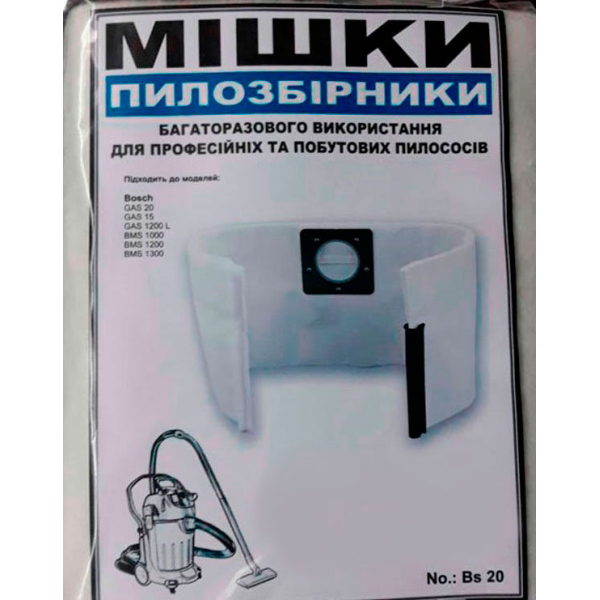 Мішок Instrumentarium для Bosch BsGas20