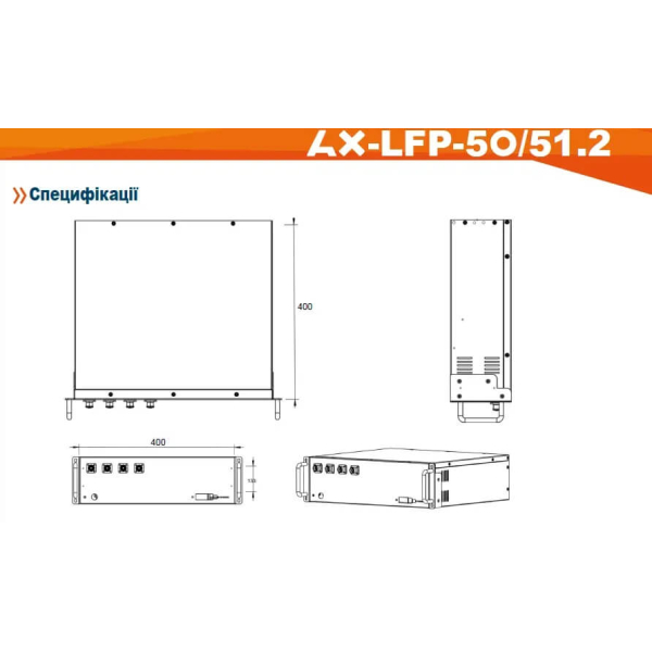Акумуляторна батарея Axioma Energy AX-LFP-50/51.2, 51.2В 50 Ah