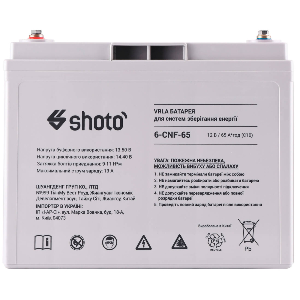 Акумуляторна батарея Shoto 6CNF, 12 V, 65 Ah, Gel-Carbon