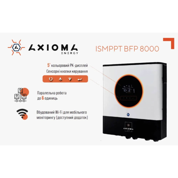 Гібридний ДБЖ інвертор Axioma Energy ISMPPT BFP 8000, 8000ВА (8000Вт)