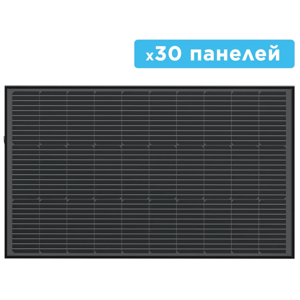 Набор стационарных солнечных панелей EcoFlow 30x100W Solar Panel, 100 Вт