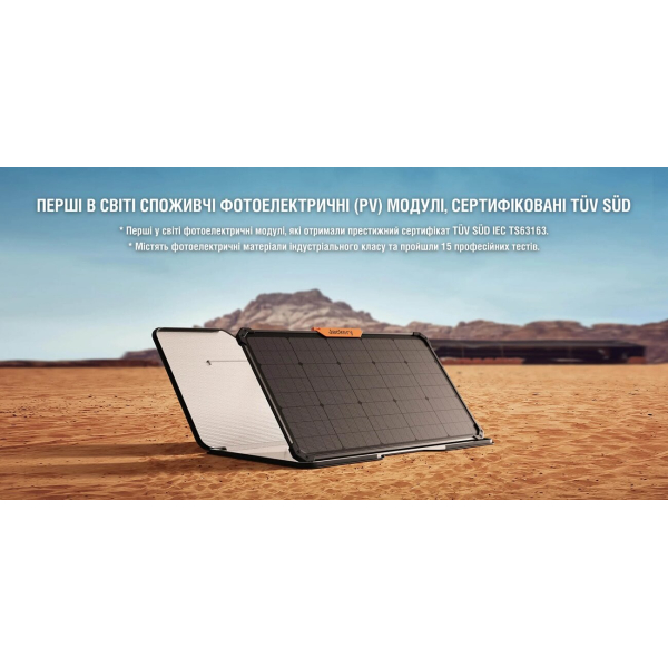 Сонячна панель Jackery SolarSaga 80W