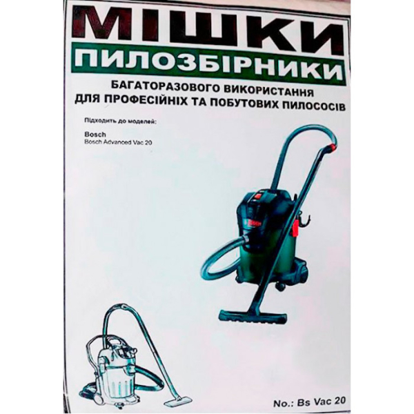 Мішок Instrumentarium для Bosch UniversalVac 20