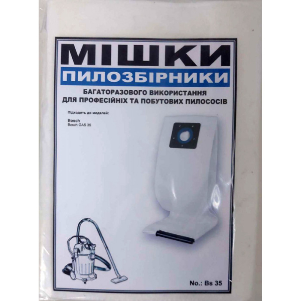 Мішок Instrumentarium для Bosch BsGas35