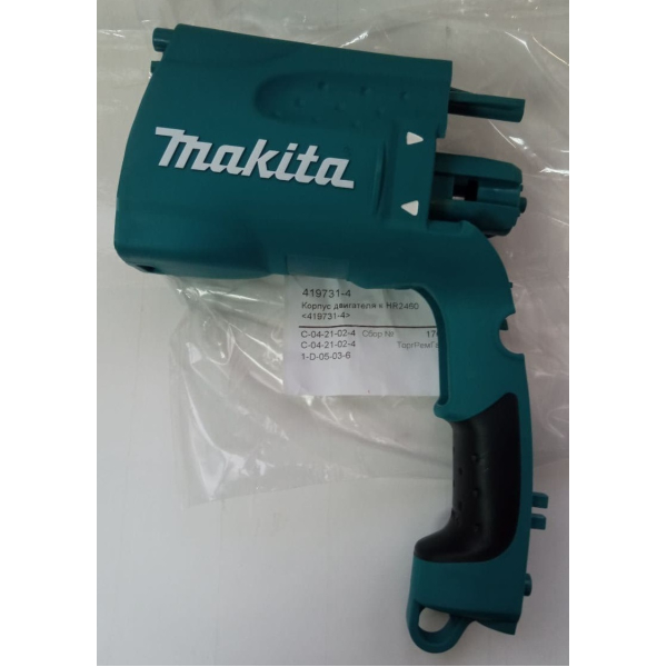 Корпус двигуна для перфораторів Makita HR 2460 та HR 2470